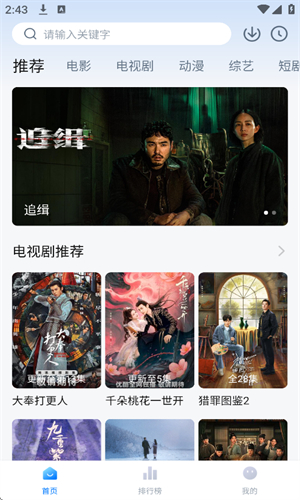 剧白白追剧官方免费下载-剧白白追剧软件下载