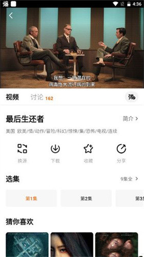追剧达人app免费下载-追剧达人2025最新版