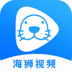 海狮视频app下载安装-海狮视频免费版下载