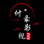 付豪影视tv版下载-付豪影视免费下载