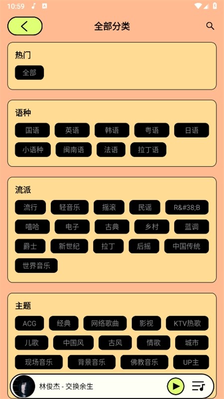 尼卡音乐