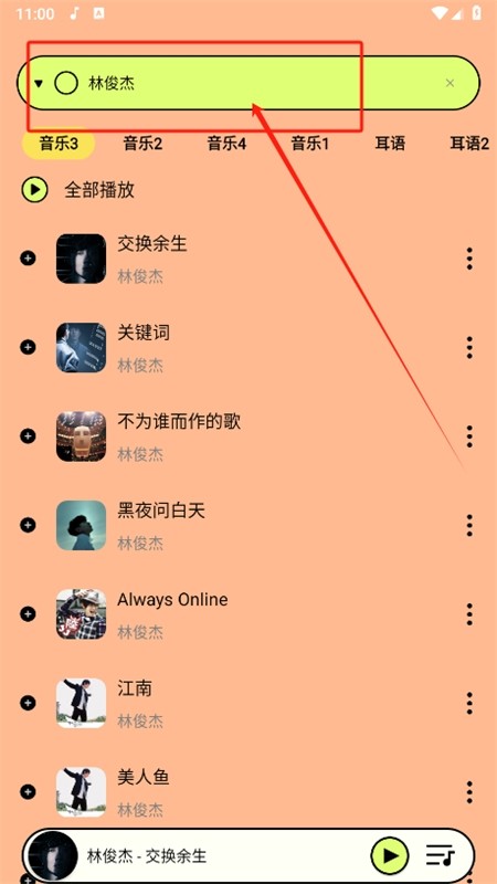 尼卡音乐