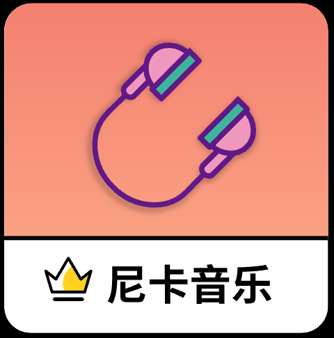 尼卡音乐2025最新版下载-尼卡音乐2025官方正版