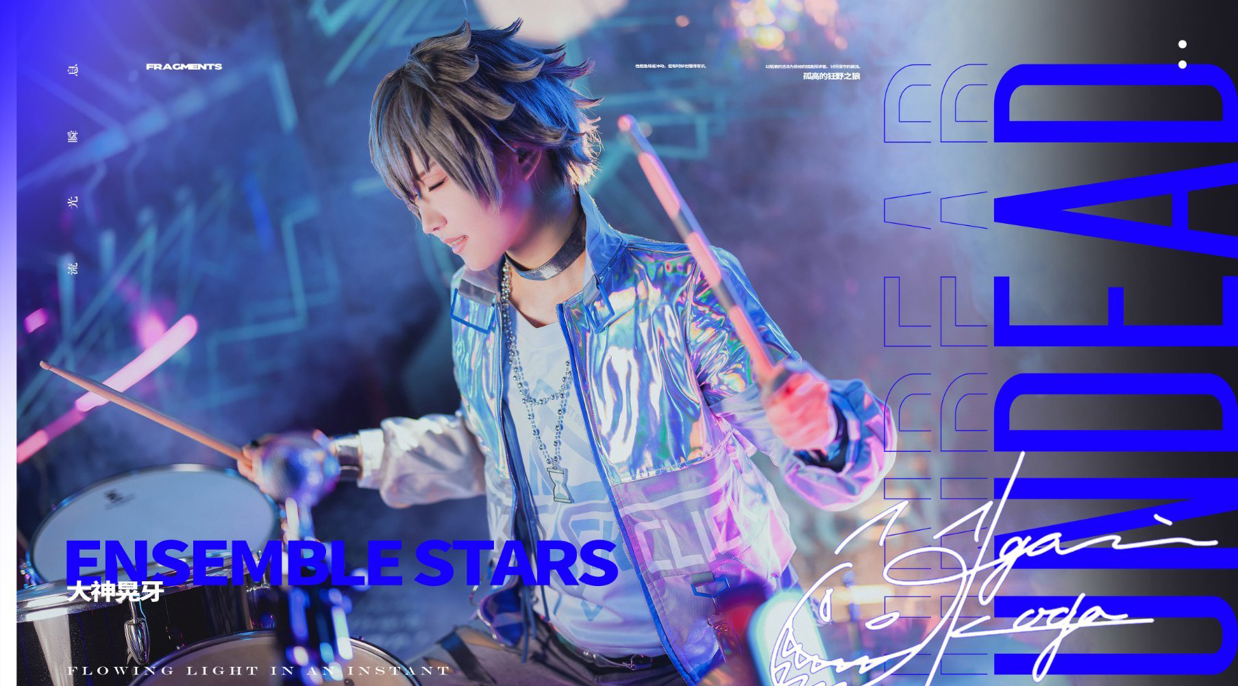 《偶像梦幻祭》大神晃牙cosplay-cos扮之狐狸-二次元游戏知识平台