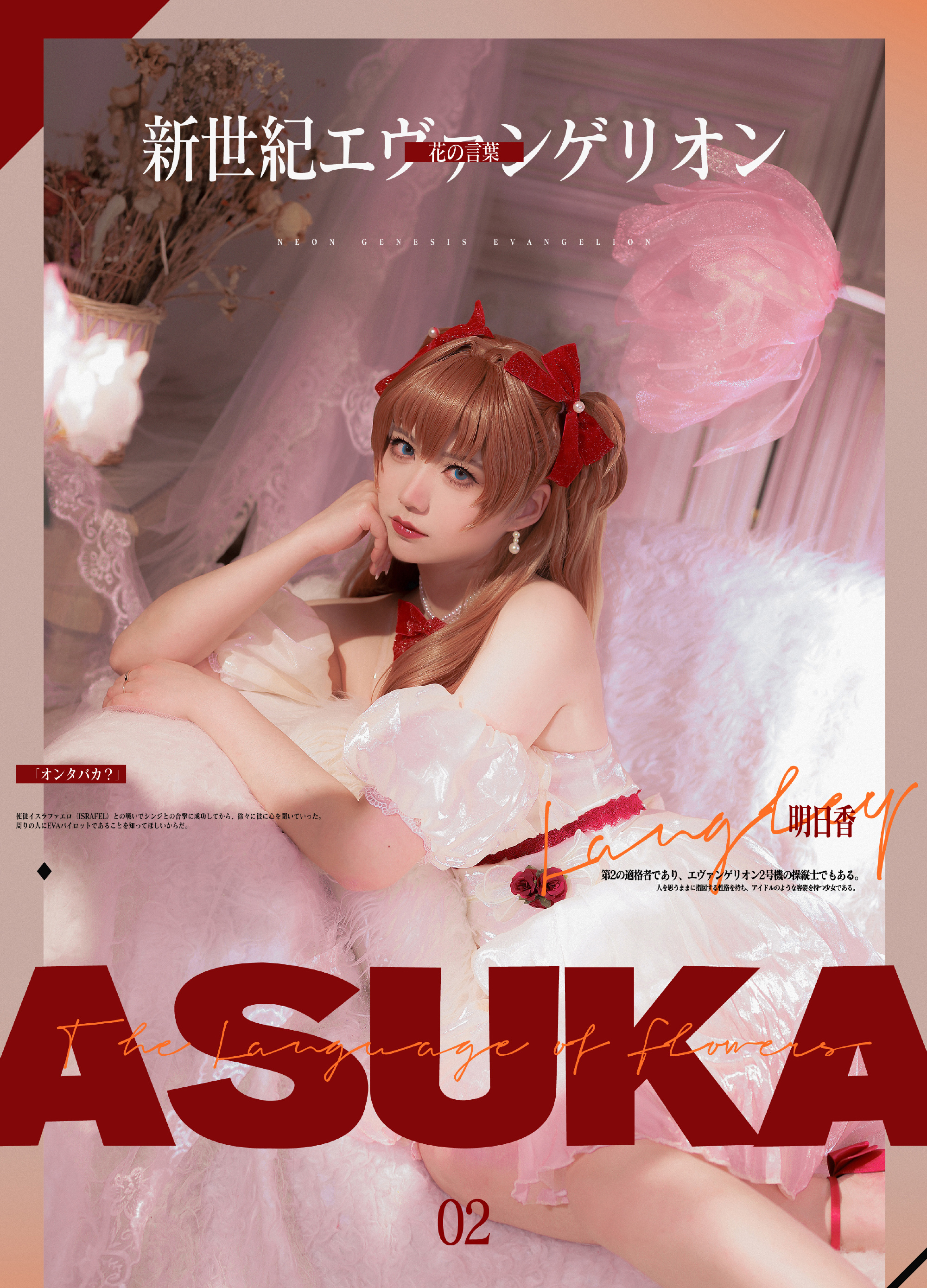 《新世纪福音战士》惣流·明日香·兰格雷cosplay-cos扮之狐狸