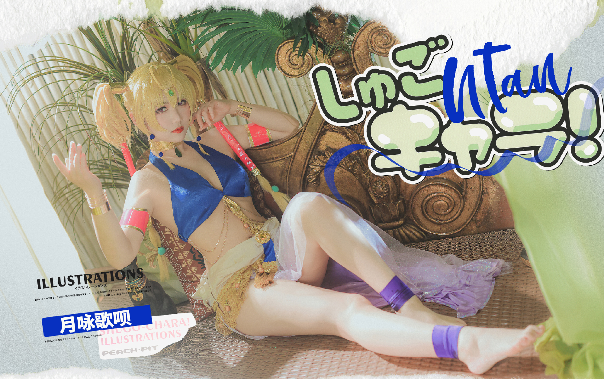 《守护甜心！》月咏歌呗cosplay-cos扮之狐狸