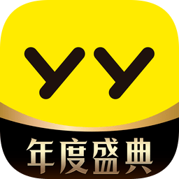 手机yy2017旧版本 v7.0 安卓老版本