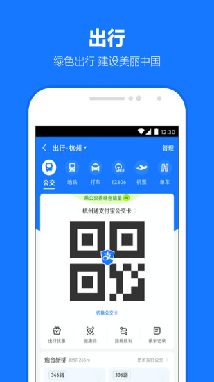 支付宝2017版本下载