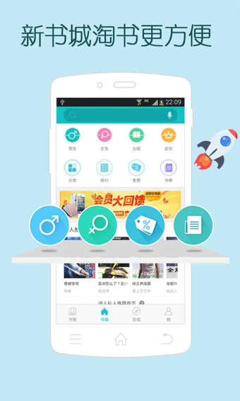 中国移动手机阅读客户端