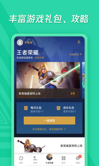 应用宝5.0手机版