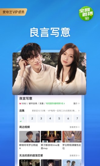 爱奇艺2014老版本