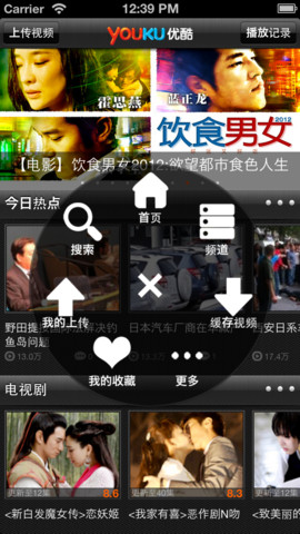 优酷旧版本v4.2.3