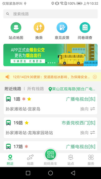 车来了老版本