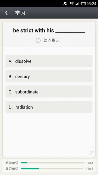 知米背单词旧版本