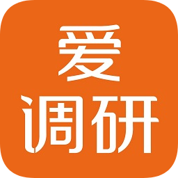 爱调研手机版(问卷调查赚钱) v3.2.6 安卓版