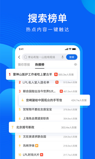 手机QQ浏览器2014版