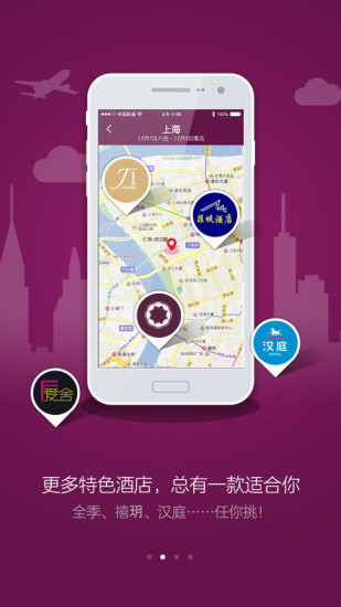 华住云学堂app