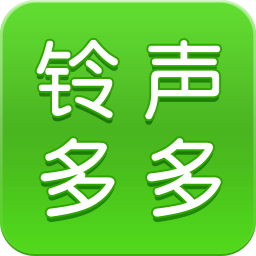 铃声多多手机铃声 v8.9.85.0 安卓版