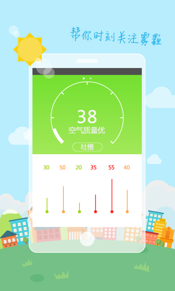 360天气旧版本