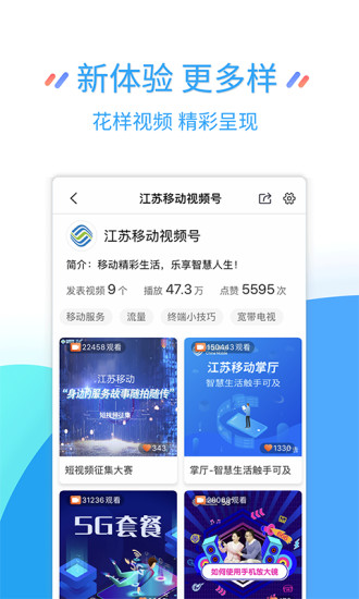 江苏淮安移动营业厅app