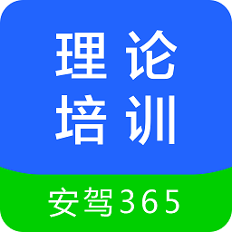 江苏交通学习网最新版(理论培训) v2.9.61 最新版