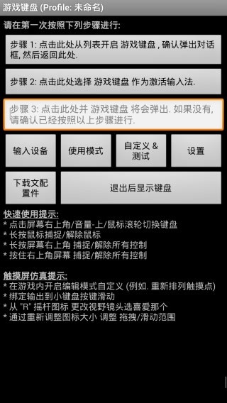 gamekeyboard虚拟键盘下载