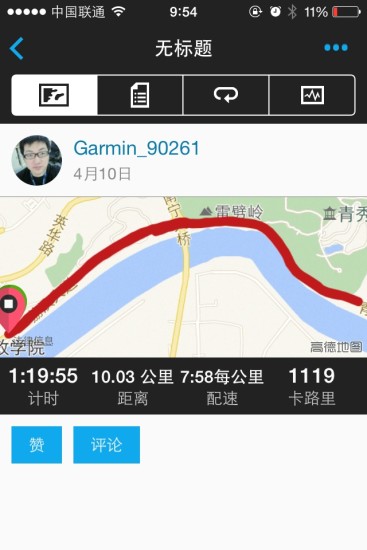 佳明码表app