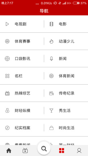 BesTV正式版
