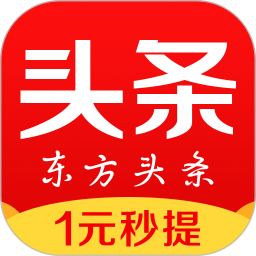 东方头条老版本213 v2.1.3 安卓版