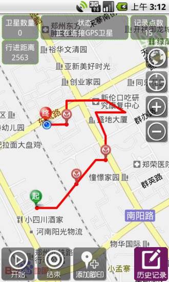 gps工具箱修改版下载