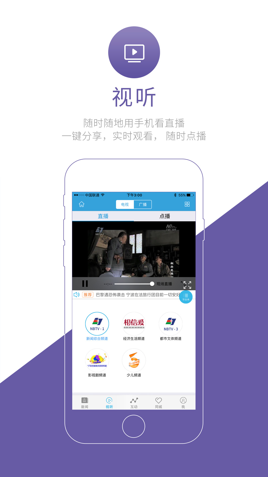 点看宁波软件