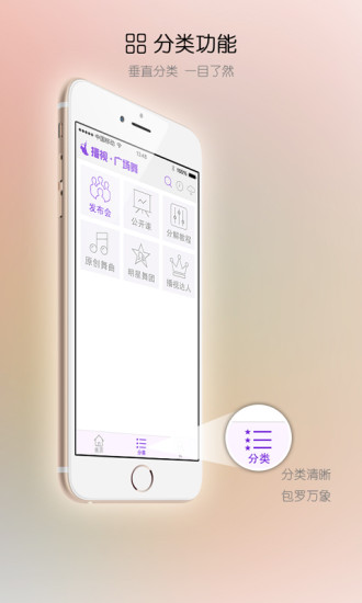 播视广场舞app