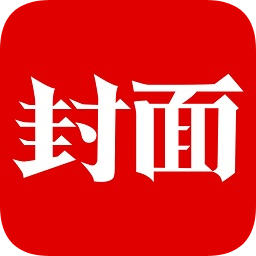 封面新闻官方版 v10.0.2 手机版