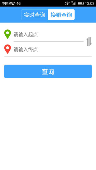 上海实时公交安卓版