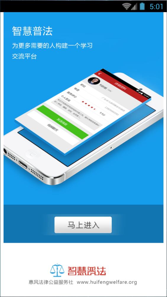 中国普法网下载