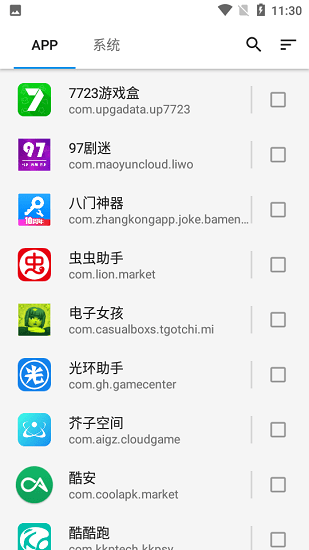 冰箱app官网下载