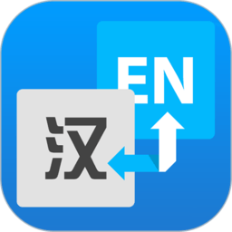流利英语翻译官app v2.0.2 安卓版