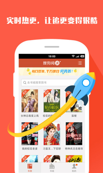 搜狗阅读2015旧版本