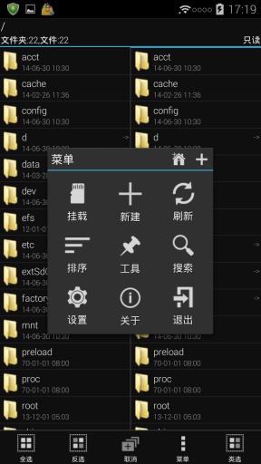 mt管理器3.0永久会员版