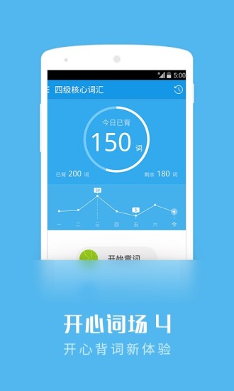 沪江开心词场免费版