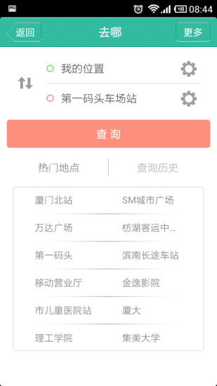 徐州掌上公交