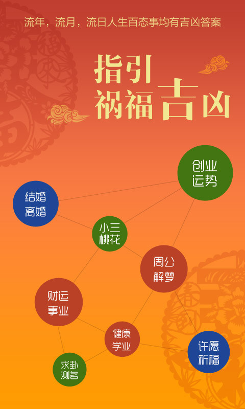 易奇八字算命大师
