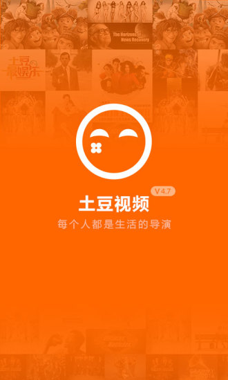 土豆播放器手机版下载