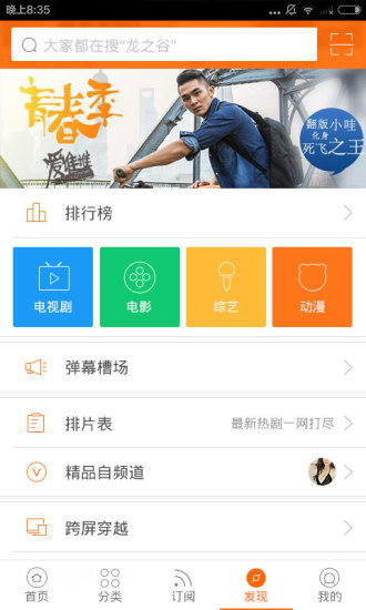 土豆视频修改版去广告