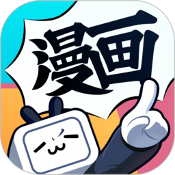 哗哩哗哩漫画app最新版 v6.56.0 官方安卓版