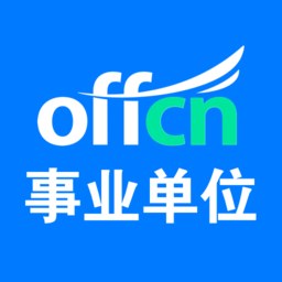 中公事业单位考试题库 v1.0.8 安卓版