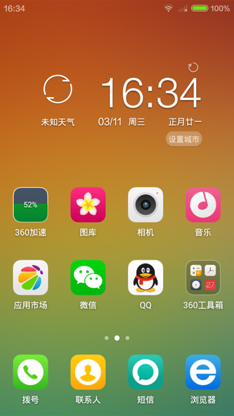 360桌面手机版最新版