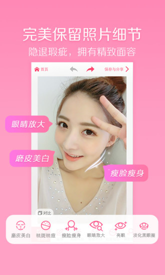 美颜相机2017旧版本