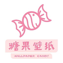 糖果壁纸app v3.5.5 最新版