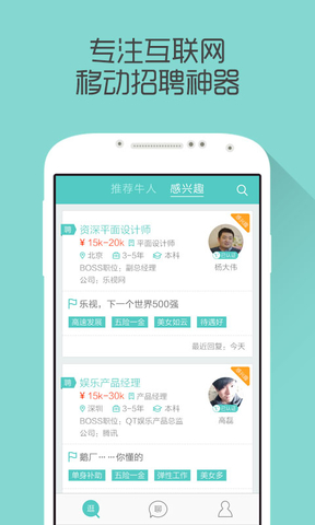 boss直聘老版本4.0安装包